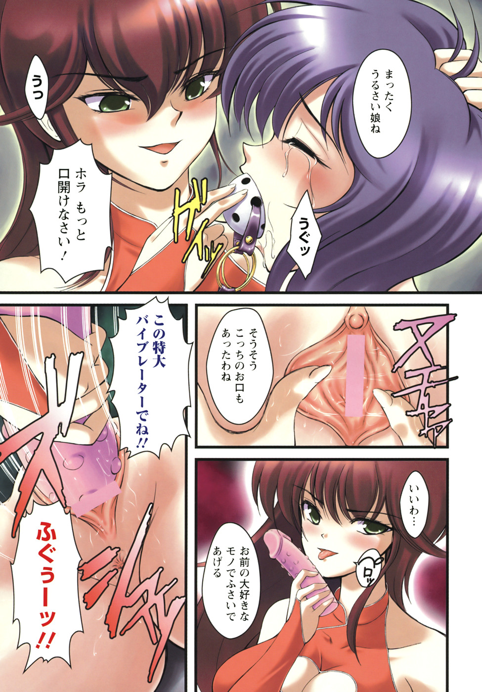 Puchi Reipu page 6 full