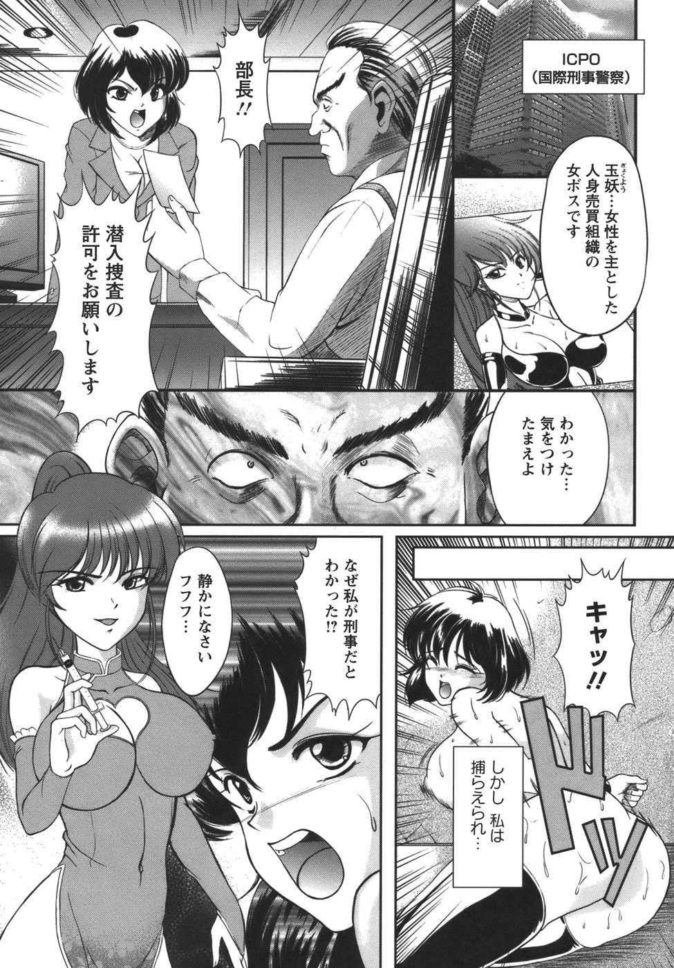 Puchi Reipu page 8 full