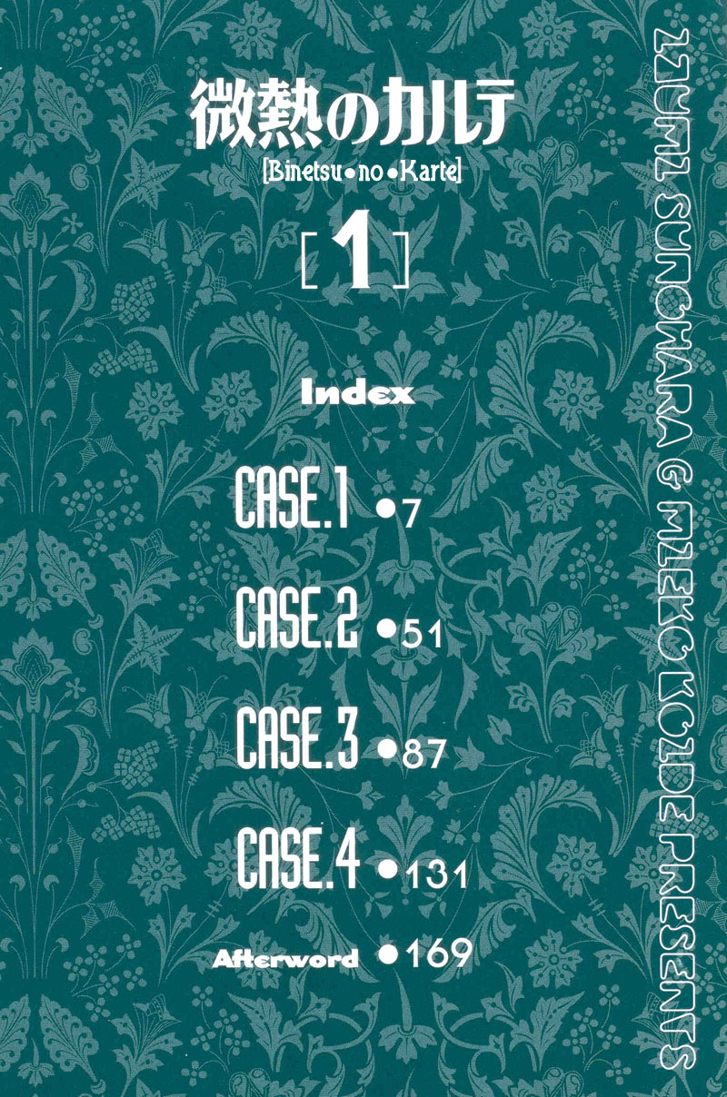 Binetsu no Karte 01 page 4 full