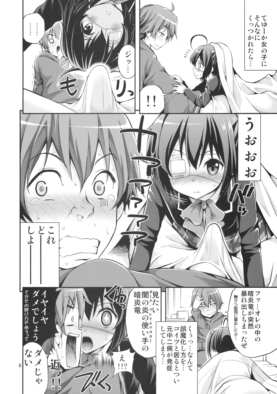 Chuunibyou demo H ga Shitai! page 5 full