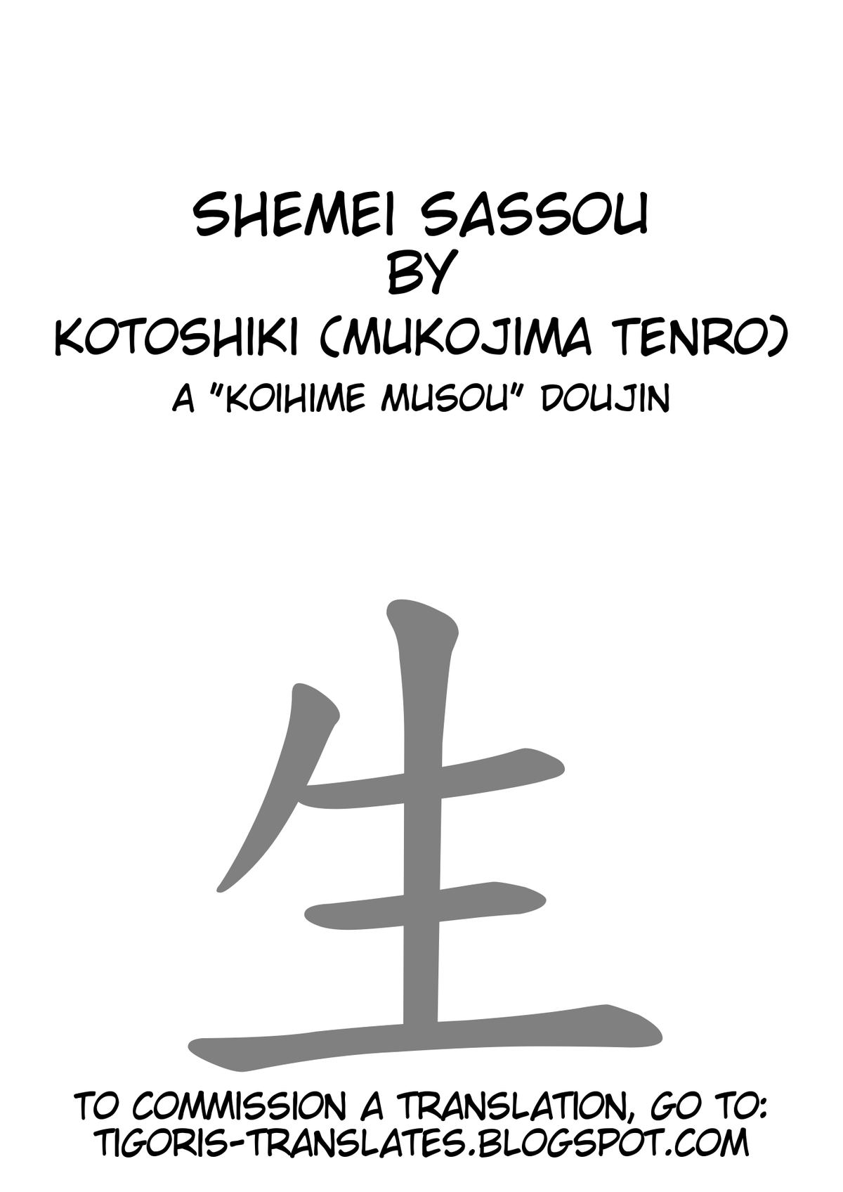 Shemei Sassou page 2 full