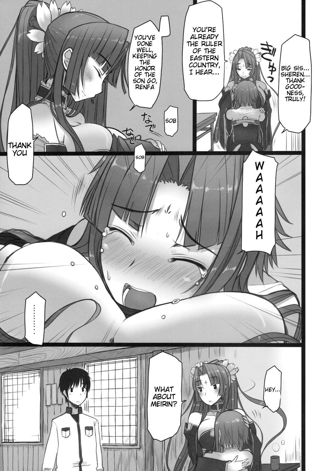Shemei Sassou page 7 full