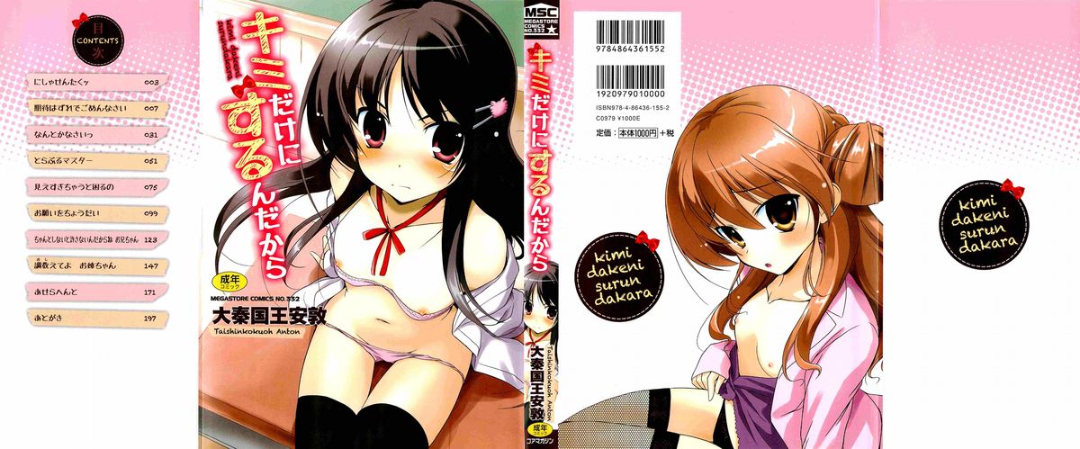 Kimi Dake ni Suru N Dakara page 2 full