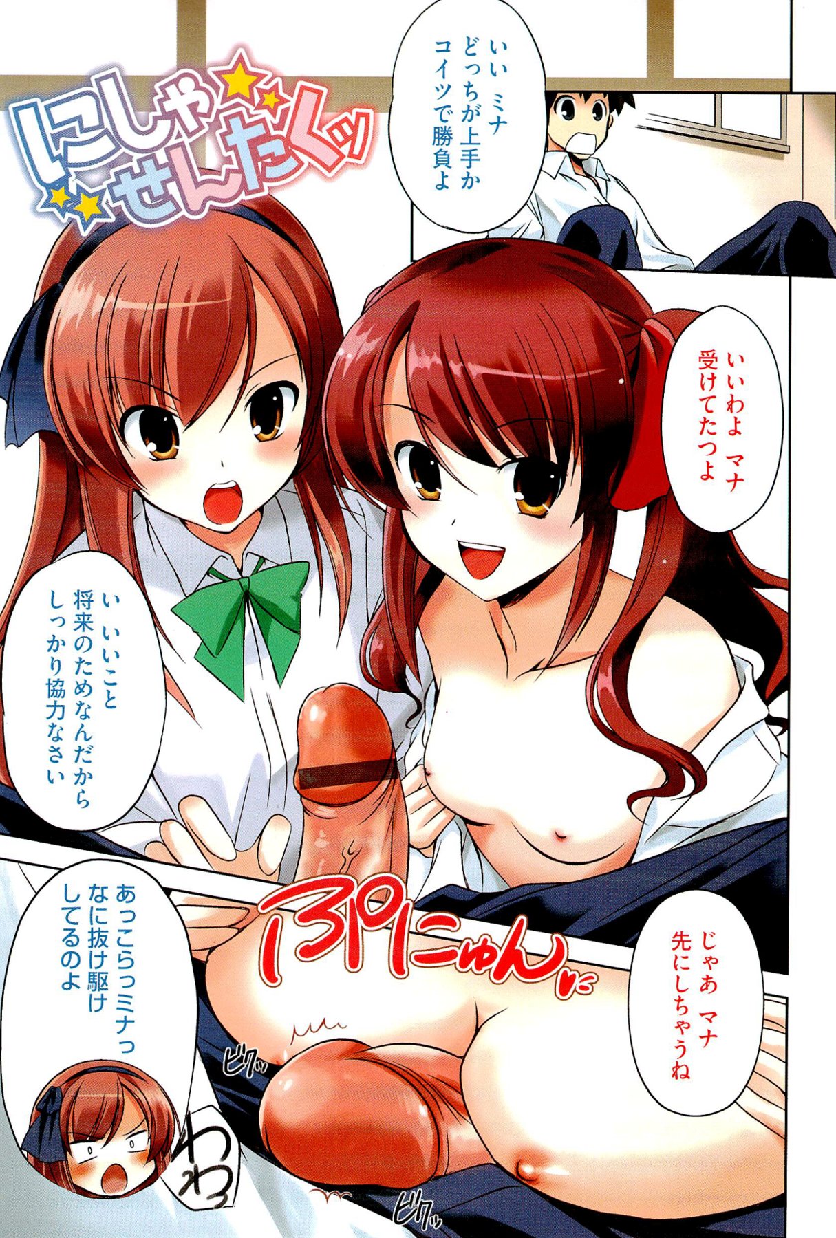 Kimi Dake ni Suru N Dakara page 4 full