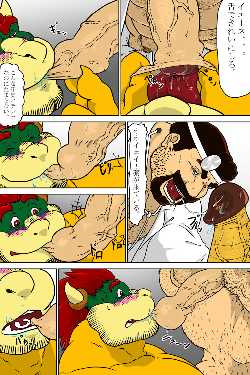 Dr. Mario no Ogenki Clinic by Grisser/Various Artist page 10 full