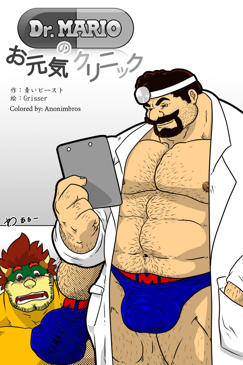 Dr. Mario no Ogenki Clinic by Grisser/Various Artist page 3 full