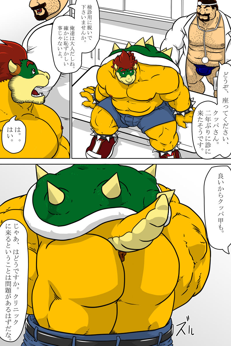 Dr. Mario no Ogenki Clinic by Grisser/Various Artist page 4 full