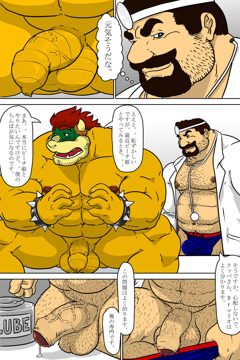 Dr. Mario no Ogenki Clinic by Grisser/Various Artist page 5 full