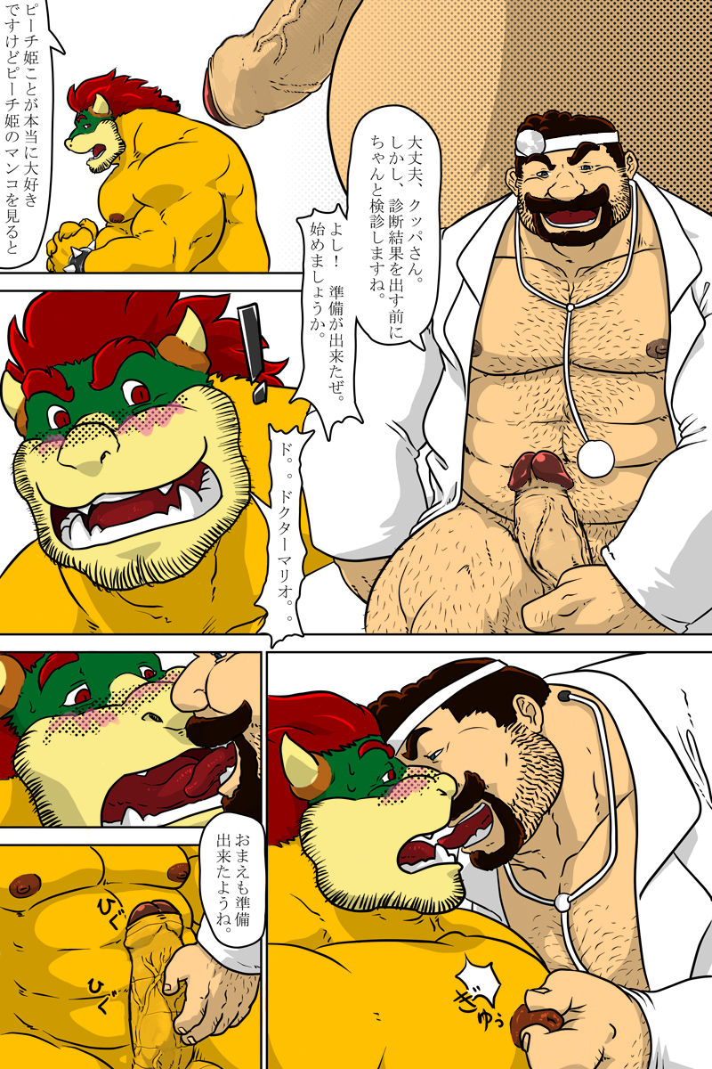 Dr. Mario no Ogenki Clinic by Grisser/Various Artist page 6 full