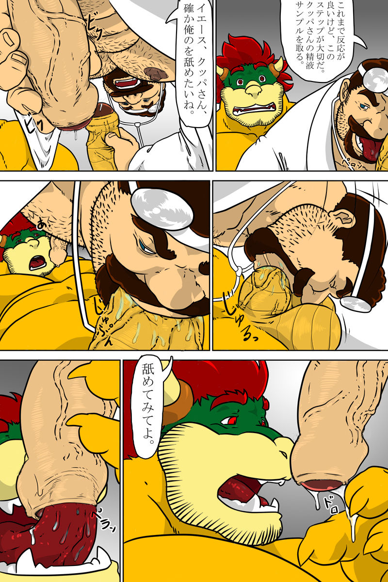 Dr. Mario no Ogenki Clinic by Grisser/Various Artist page 8 full