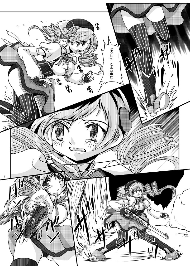 Mami-san wa Mahou Shoujo dakara Anna Koto ya Konna Koto wo shitemo Hontai ga Buji nara Daijoubu!! page 4 full