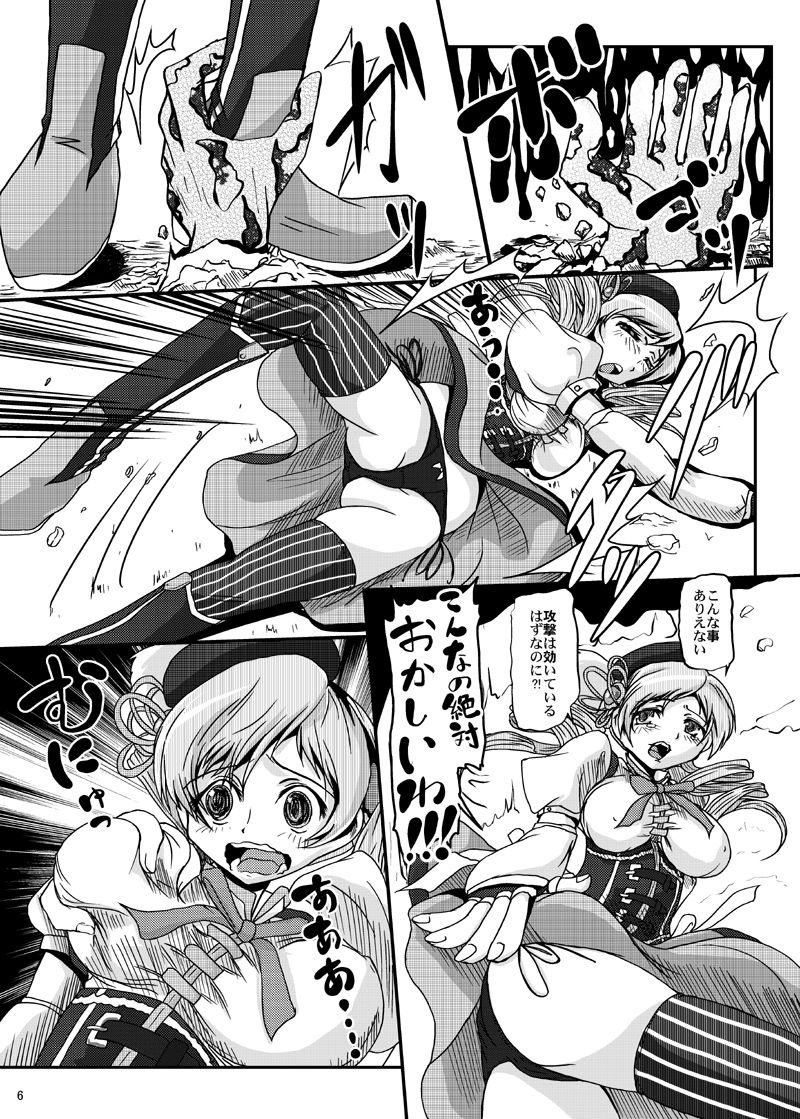 Mami-san wa Mahou Shoujo dakara Anna Koto ya Konna Koto wo shitemo Hontai ga Buji nara Daijoubu!! page 6 full