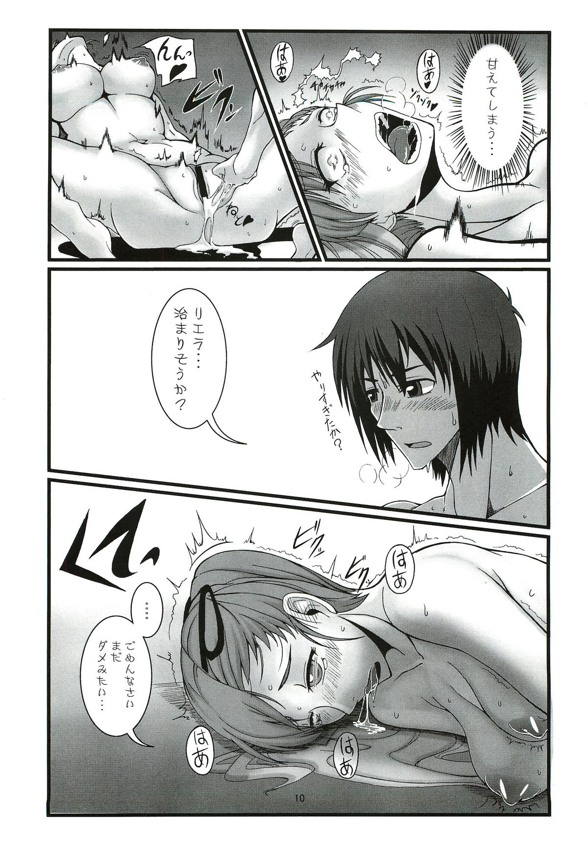 VALKYRUA JAVELIN 2 page 9 full