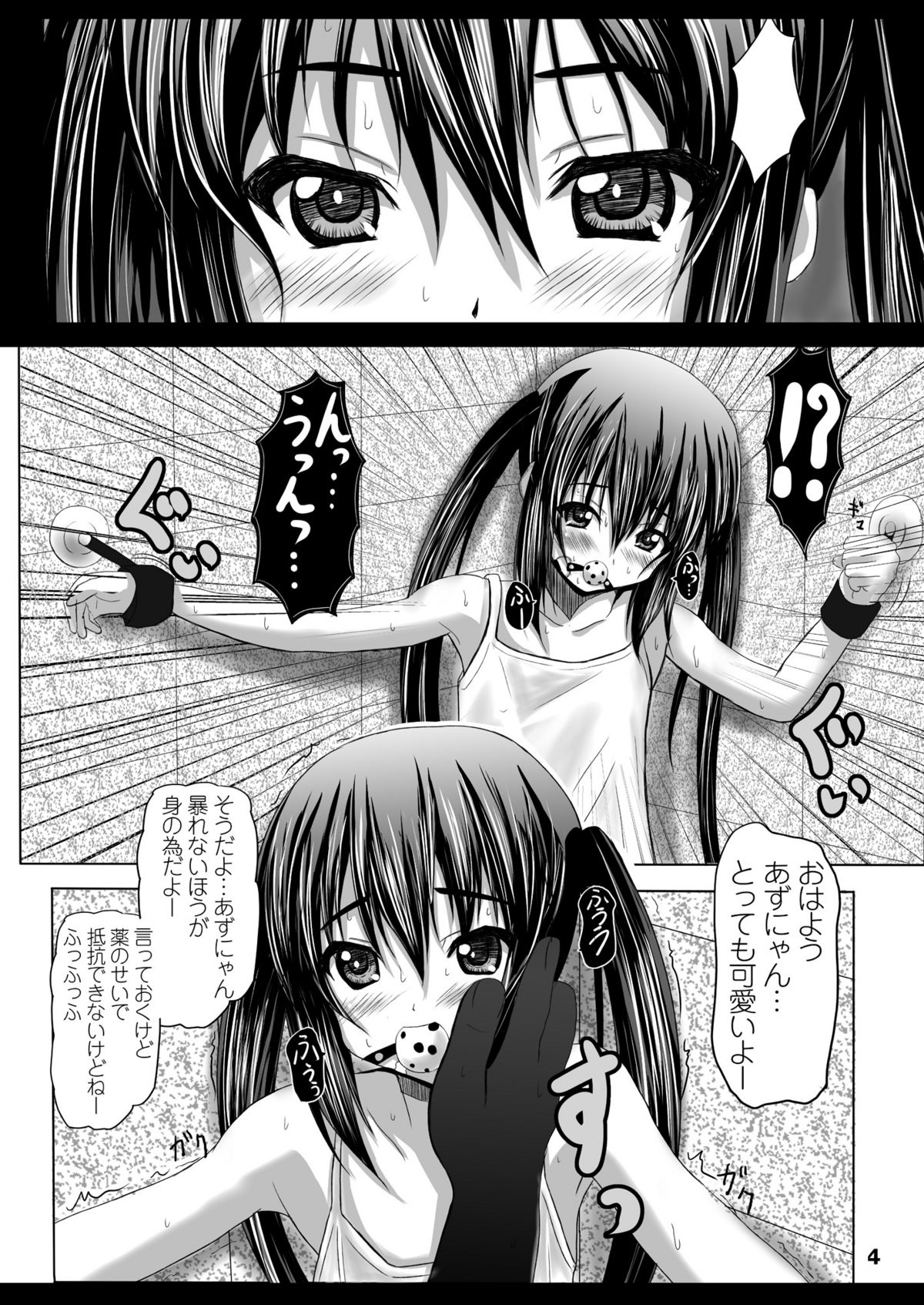 Azunyan Kari page 5 full