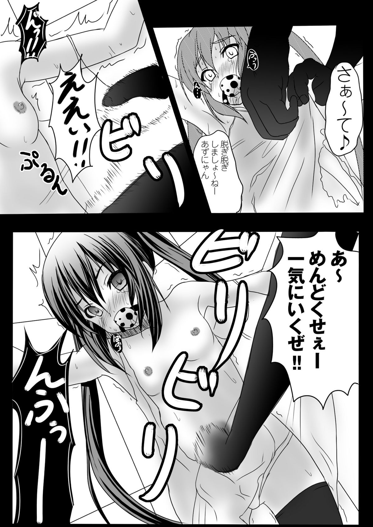 Azunyan Kari page 8 full