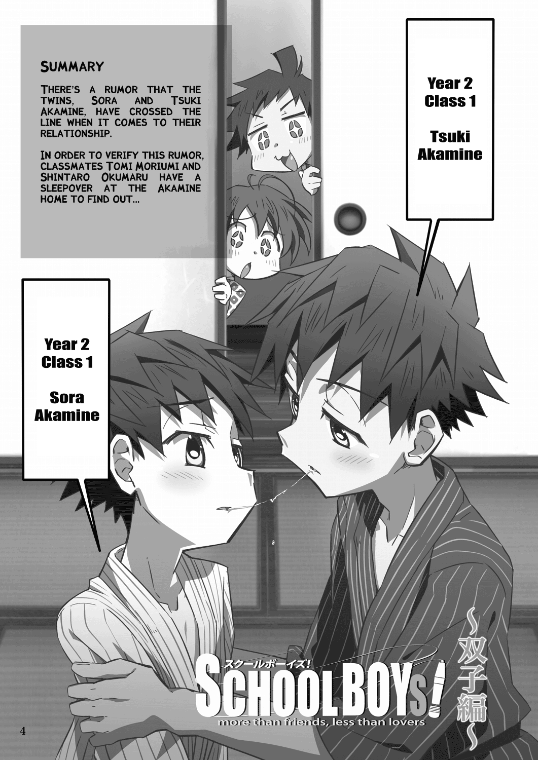 School Boys! Futago Hen page 4 full