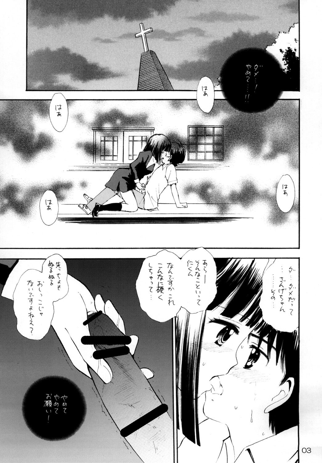 Yurushi no Girei page 2 full