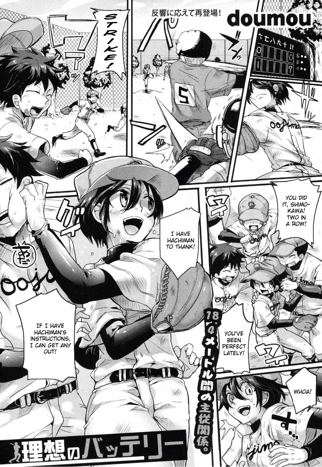 Risou no Battery page 1 full