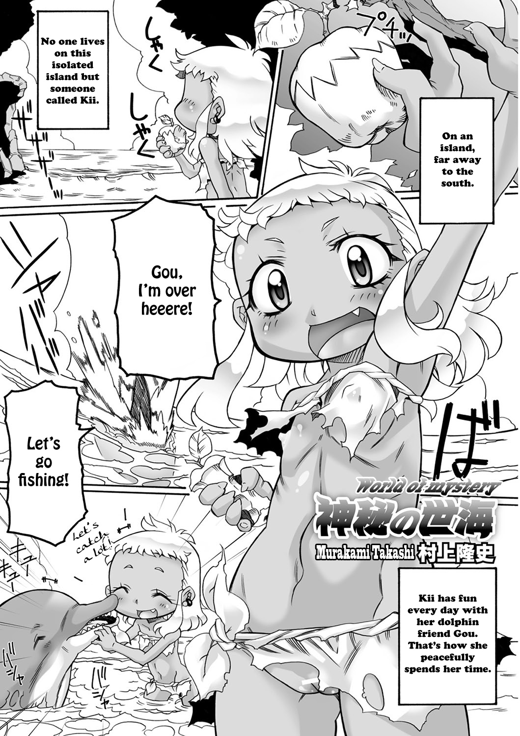 Shinpi no Sekai | World of mystery page 1 full