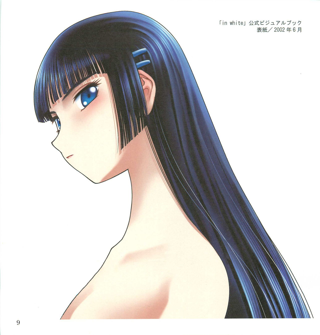 C Saishoku page 10 full