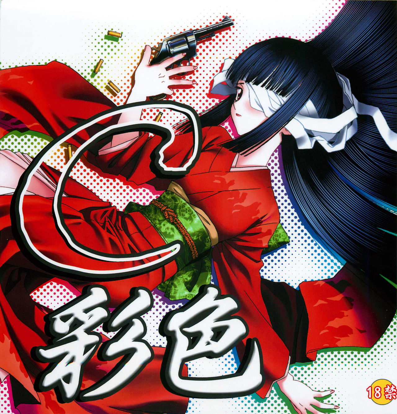 C Saishoku page 2 full