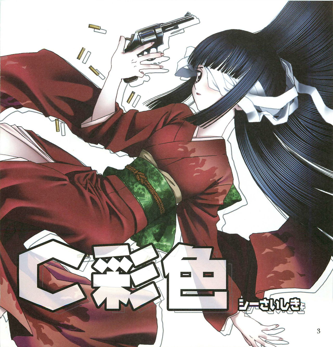 C Saishoku page 4 full