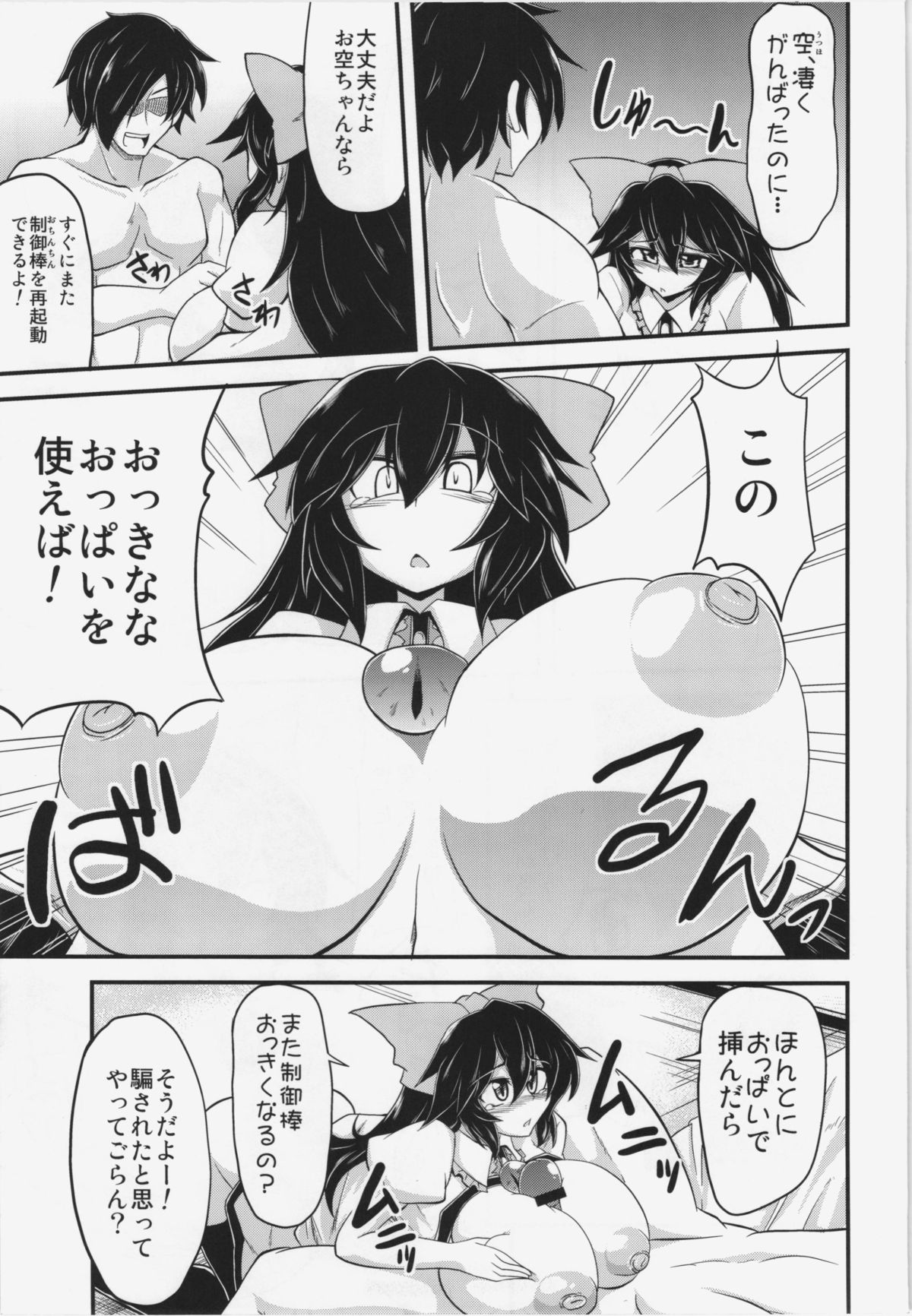 Let's Nuclear Fusion page 7 full