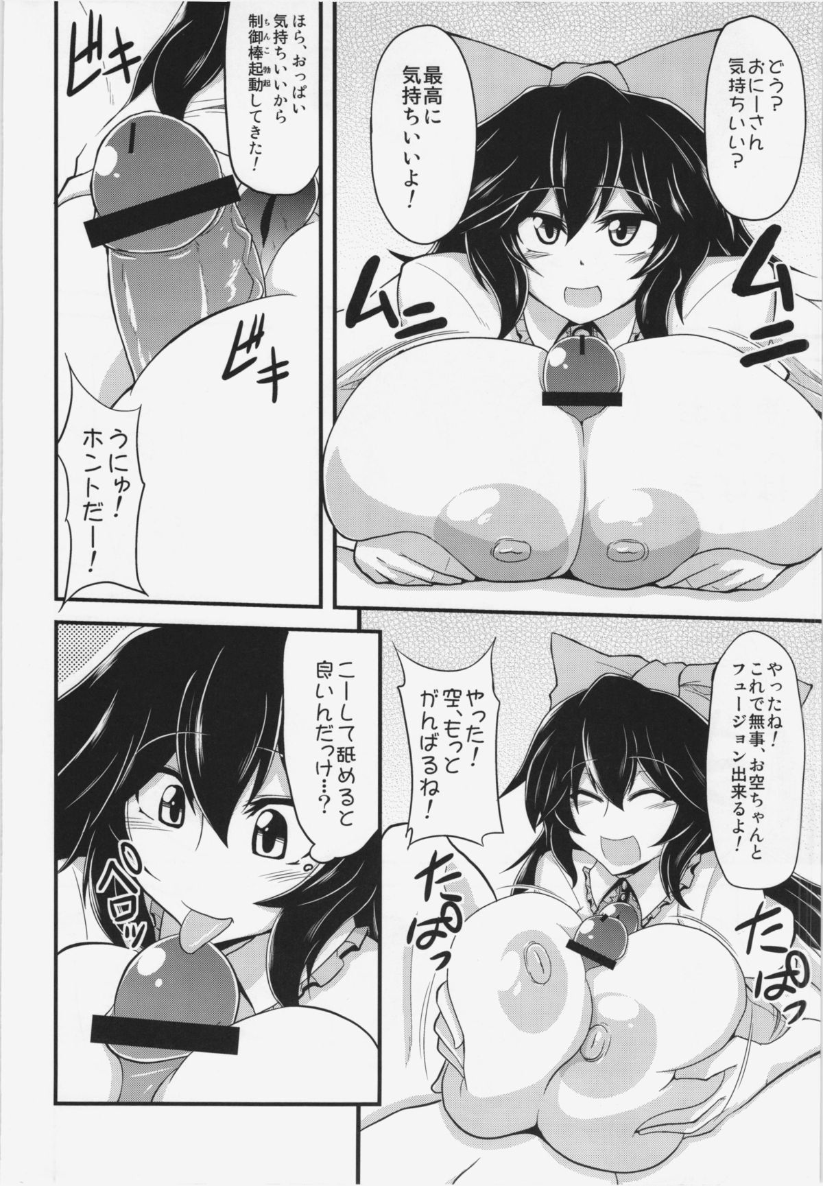 Let's Nuclear Fusion page 8 full