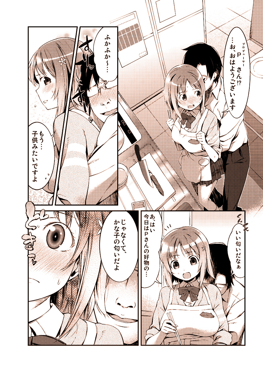 Kanako no Ero Manga page 4 full