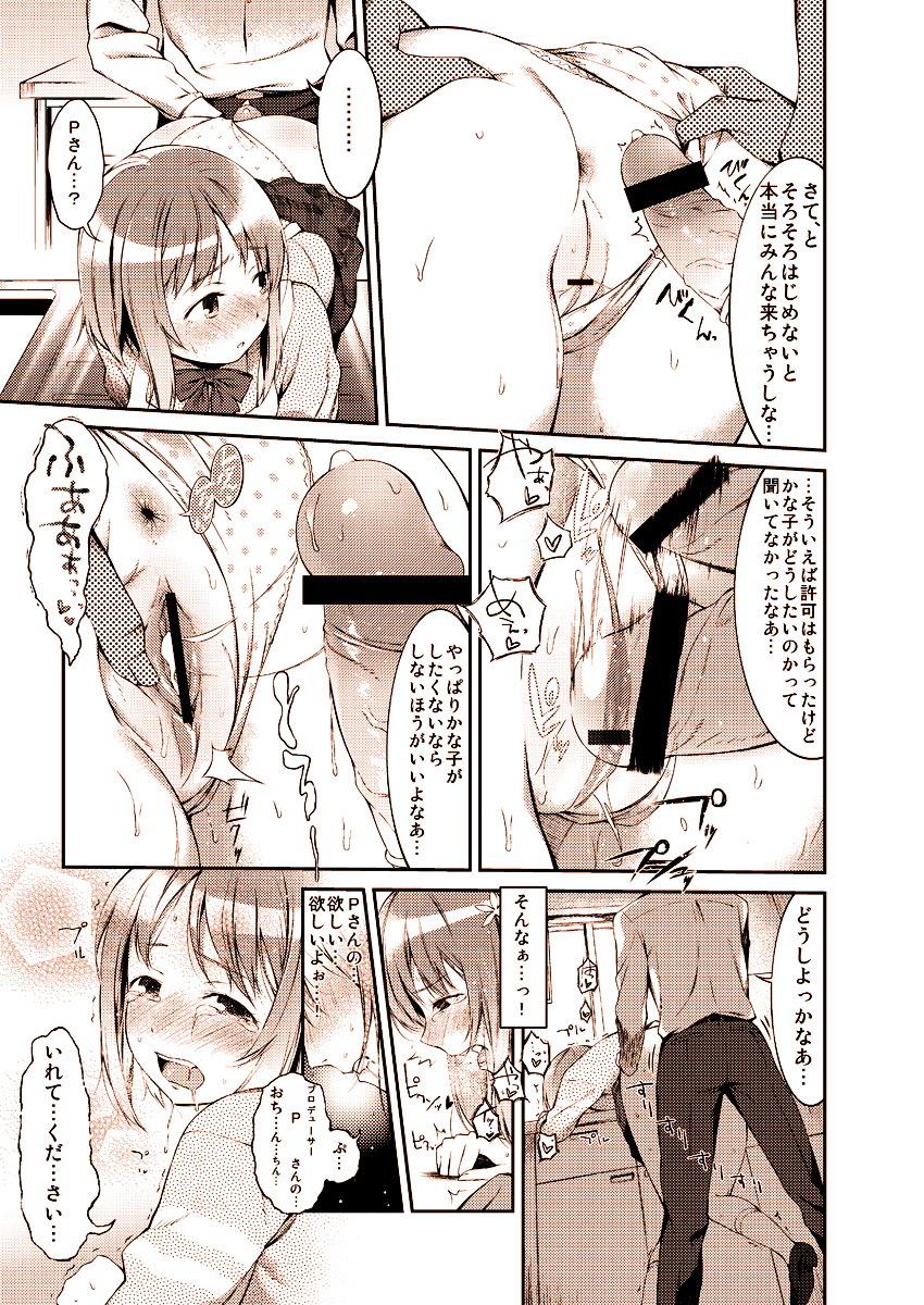 Kanako no Ero Manga page 9 full