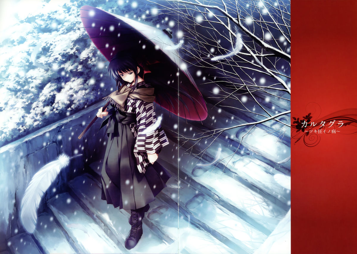 Nuregarasu page 5 full