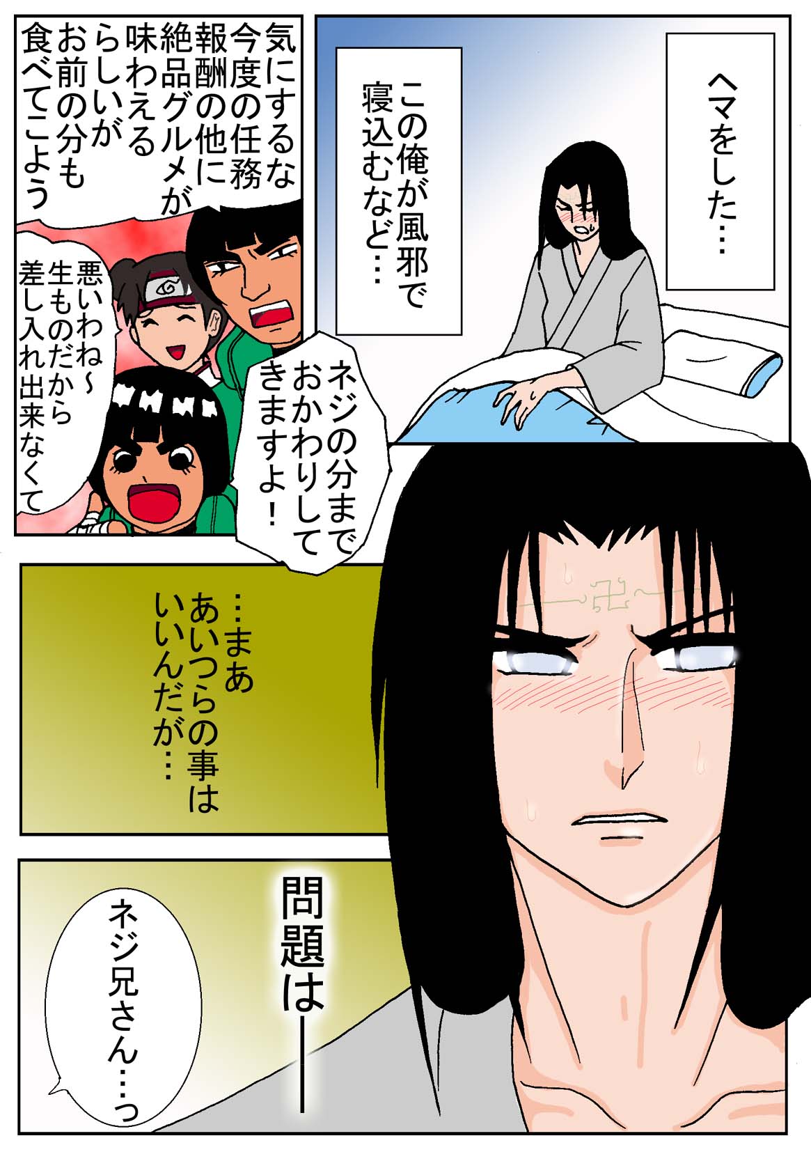 Lovely 1+2 page 2 full