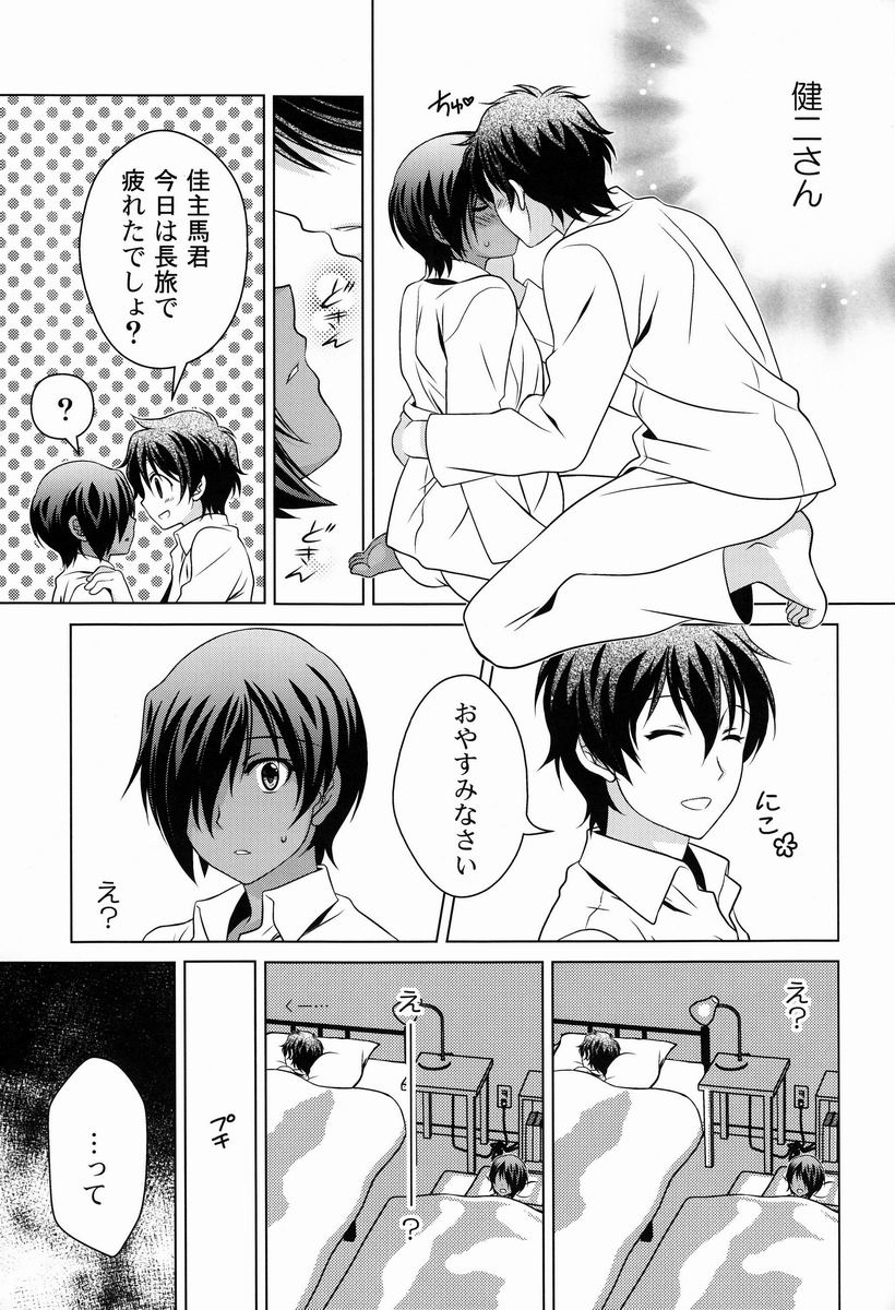 Kazu-dere! page 10 full