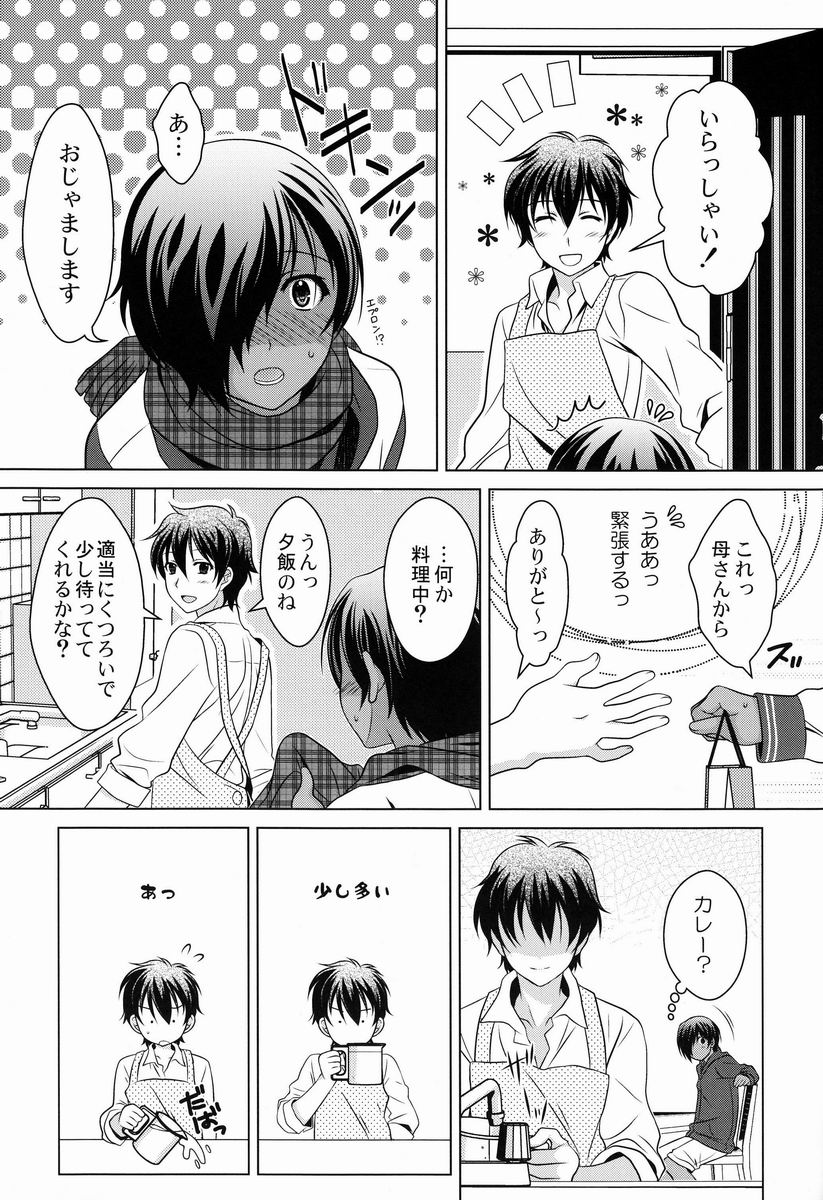 Kazu-dere! page 6 full