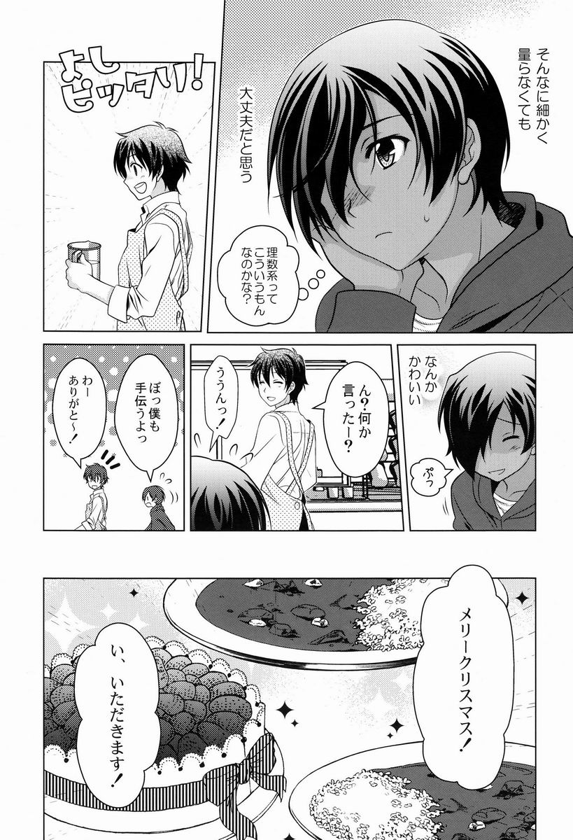 Kazu-dere! page 7 full