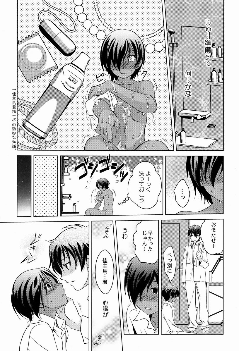 Kazu-dere! page 9 full