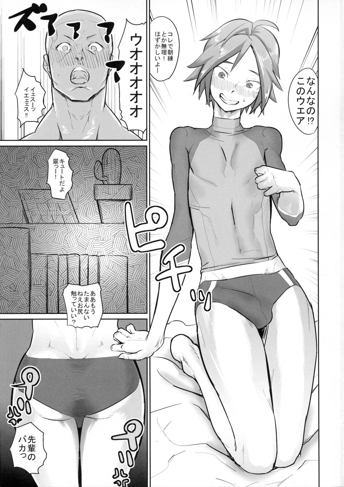 Kyuushuu Mesu Shota page 2 full