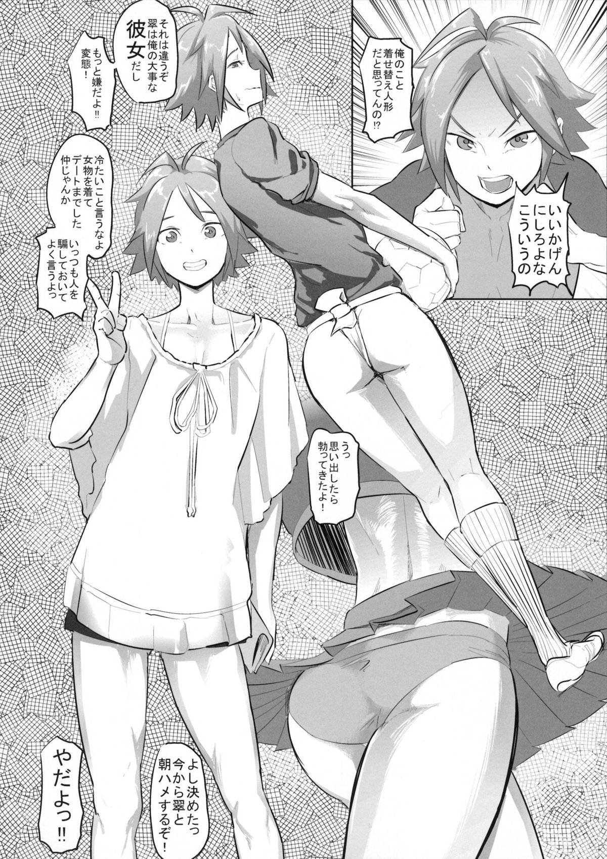 Kyuushuu Mesu Shota page 3 full