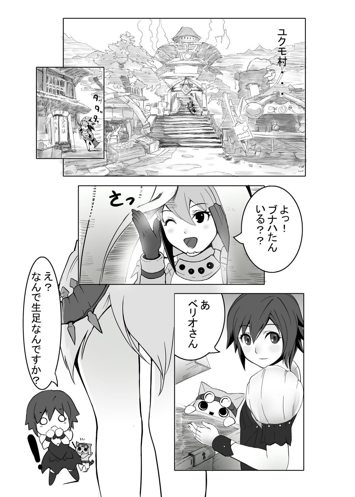 hokakuni narimashita 3 page 6 full