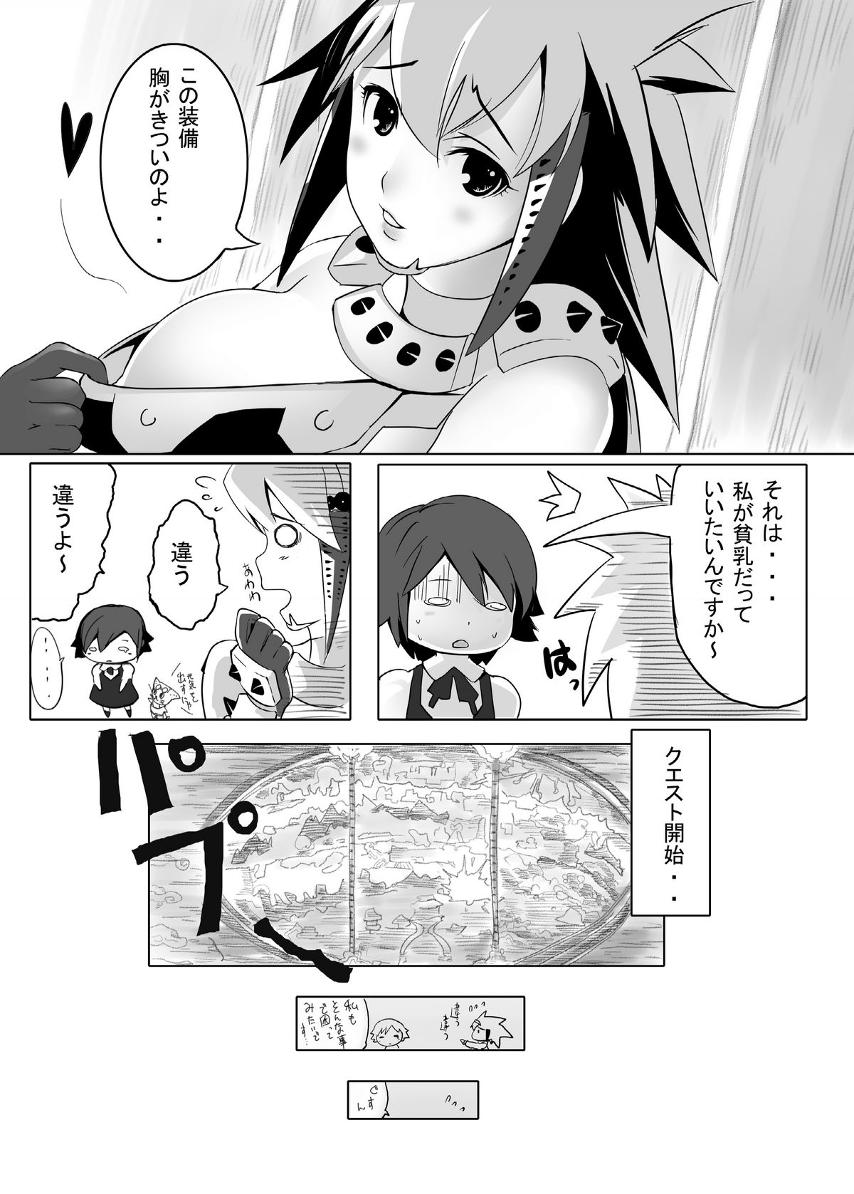 hokakuni narimashita 3 page 9 full