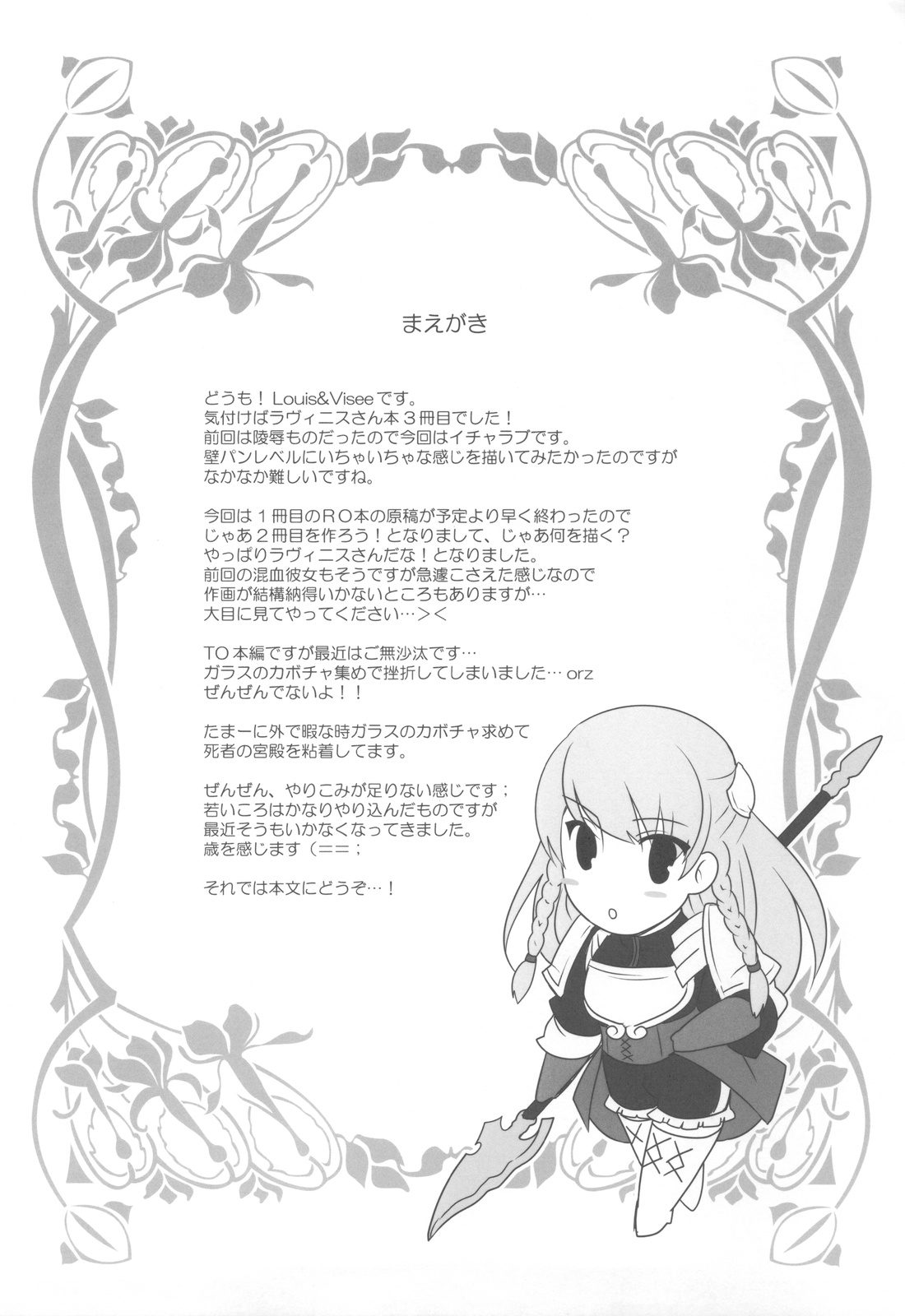 Konketsu Kanojo II page 3 full