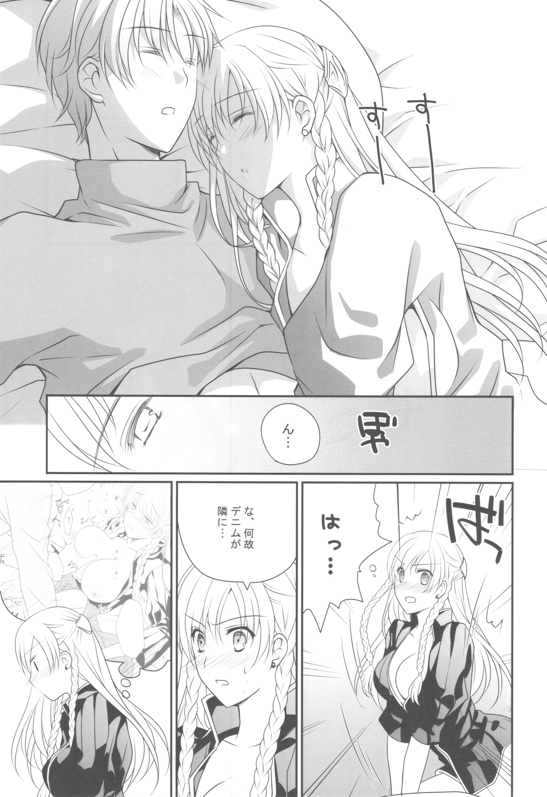 Konketsu Kanojo II page 4 full