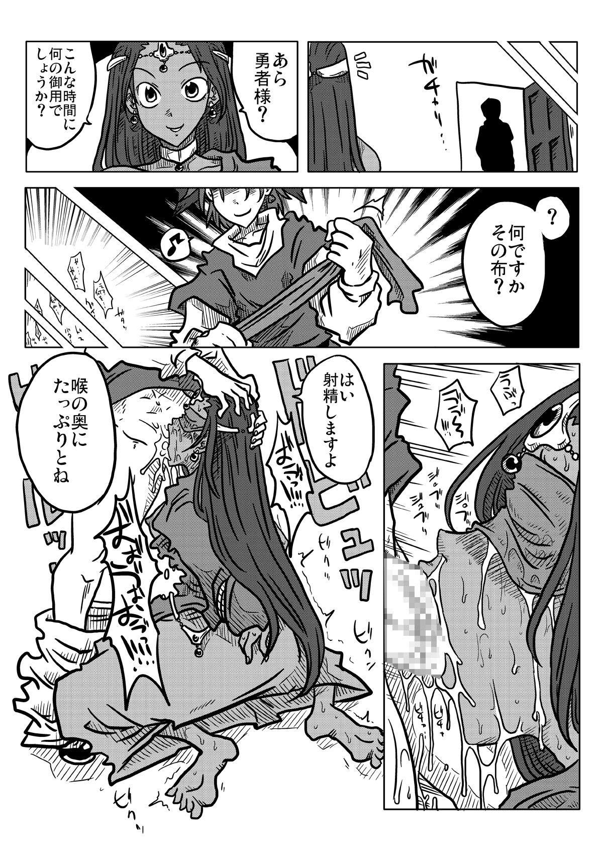 Mugen Loop Ryoujoku page 8 full