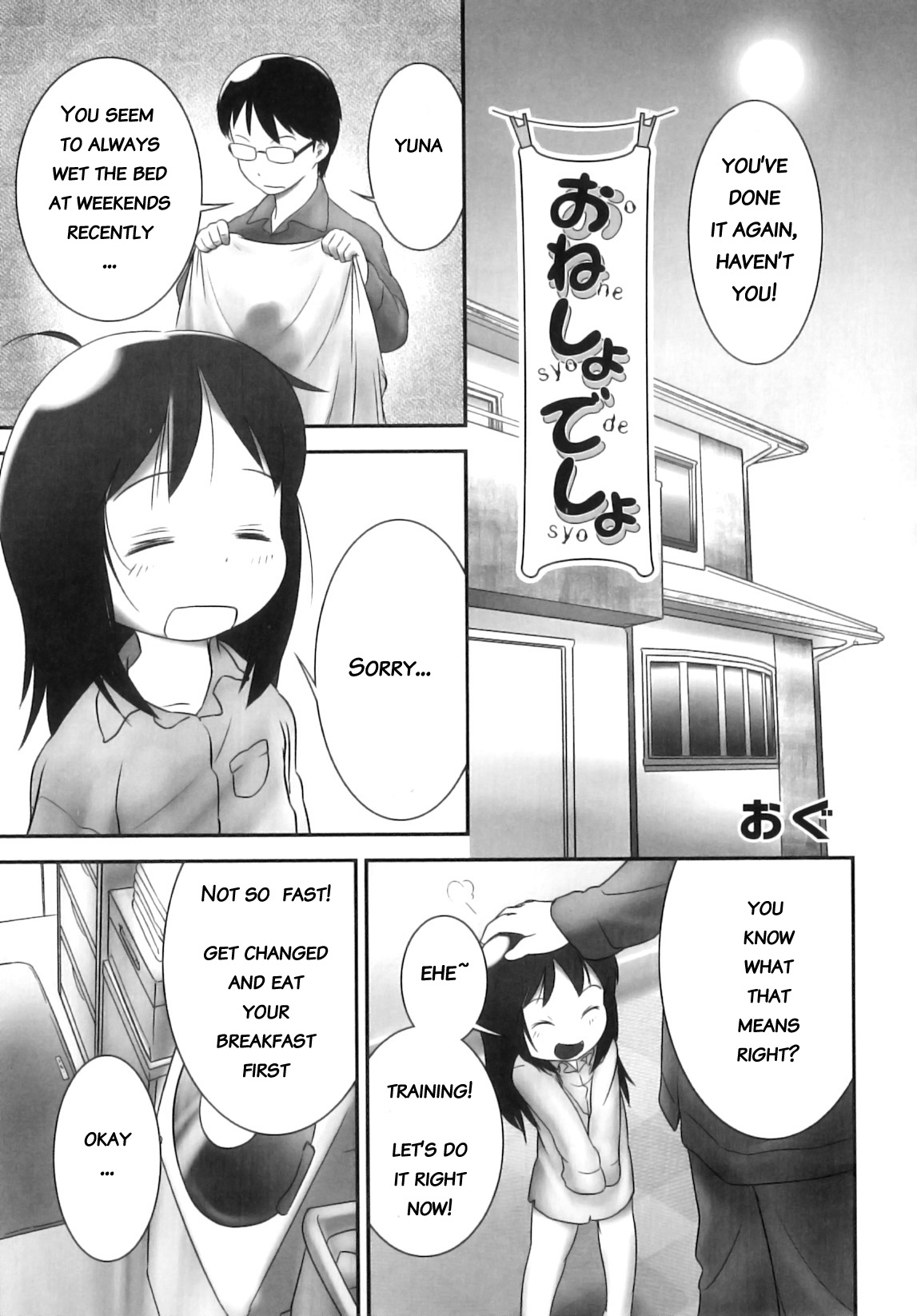 Oneshou Deshou page 1 full