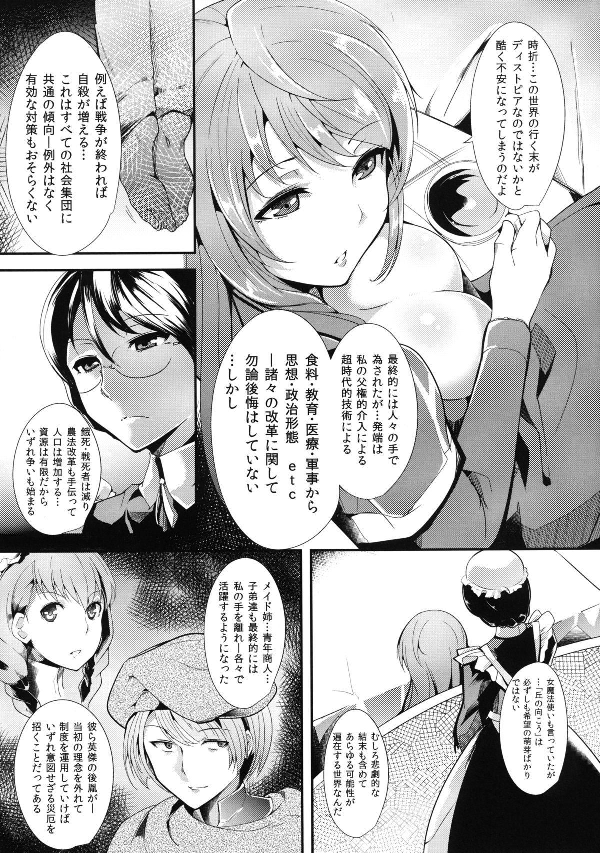 E Abunai Mizugi page 5 full