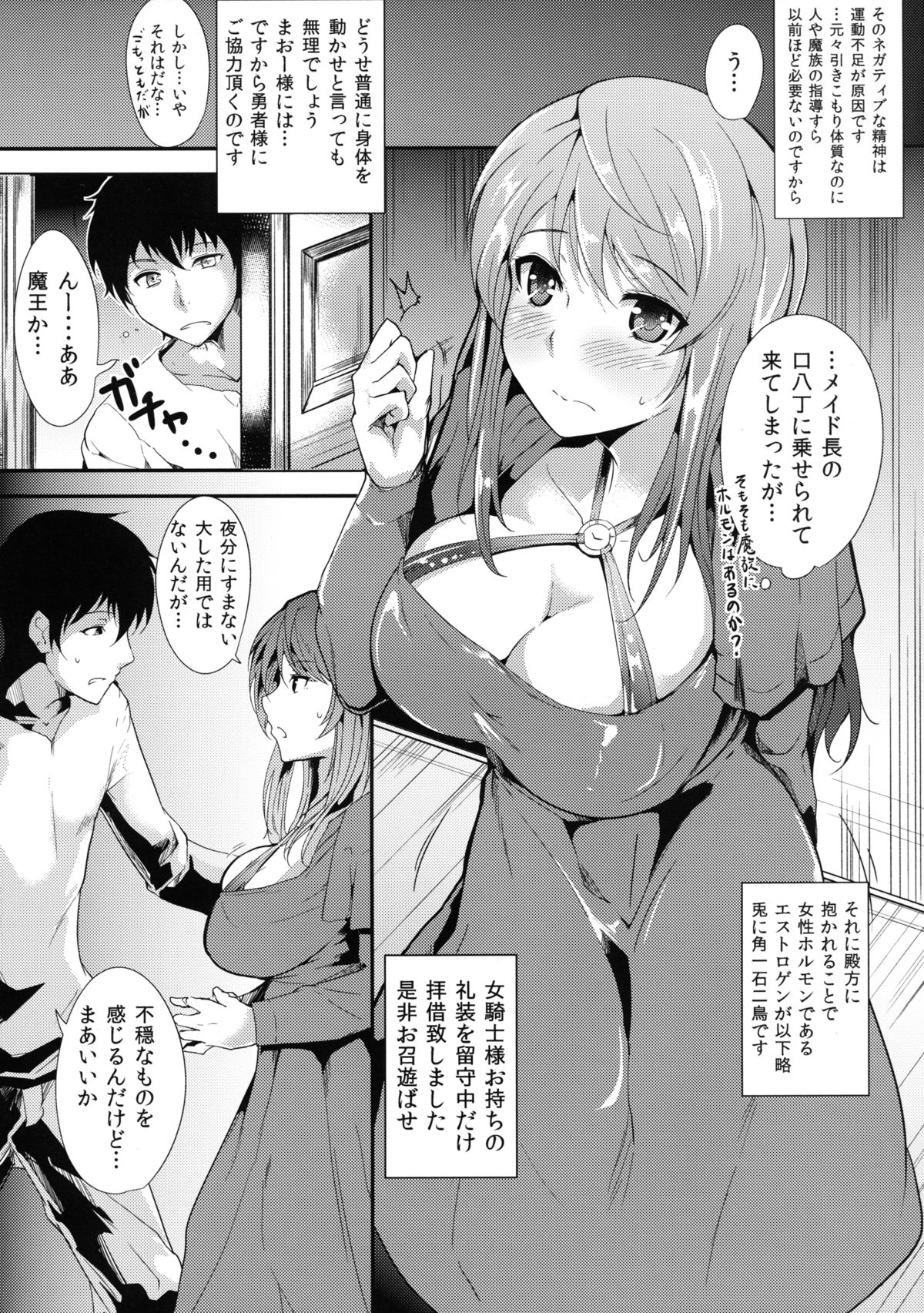 E Abunai Mizugi page 7 full