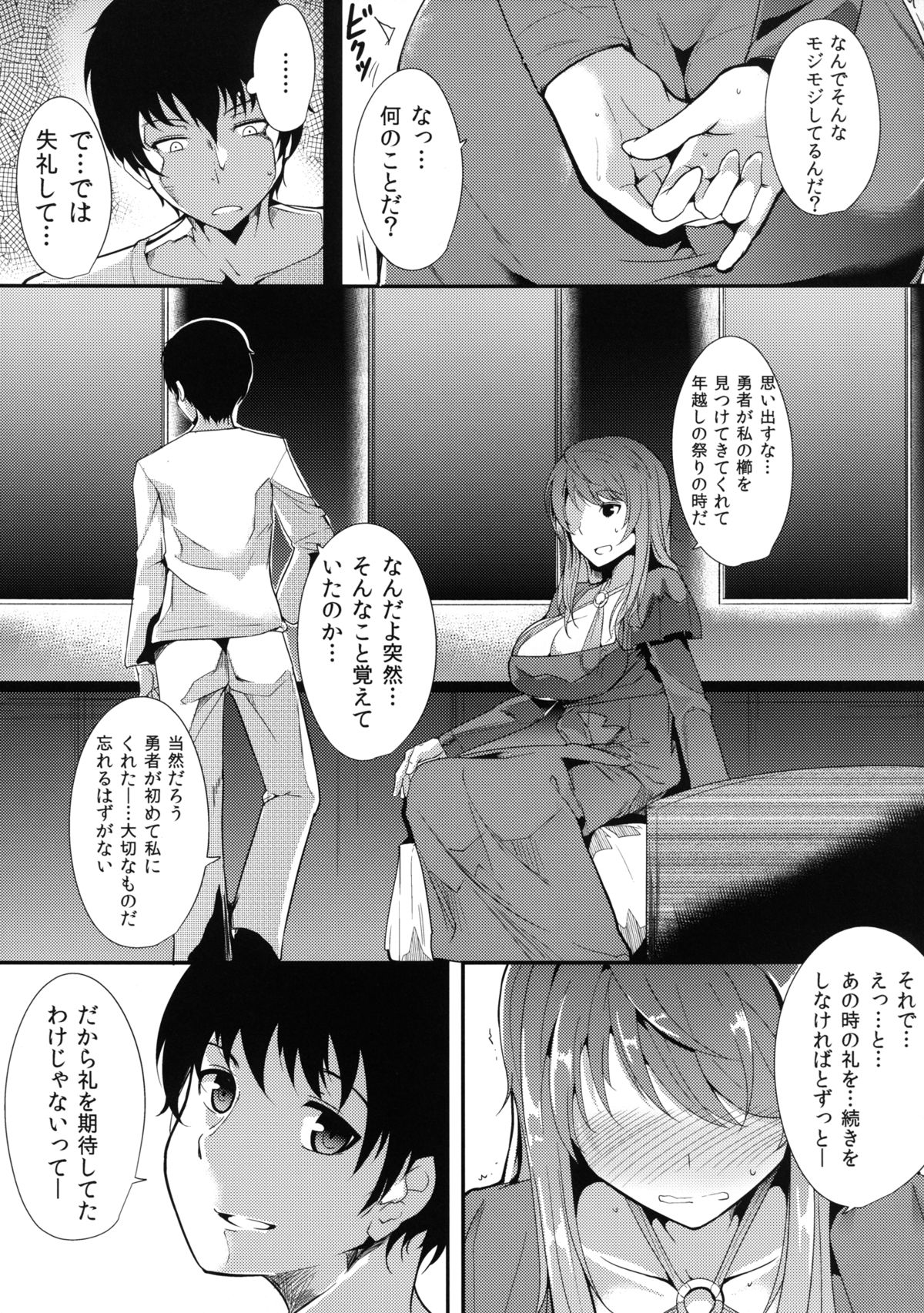 E Abunai Mizugi page 8 full