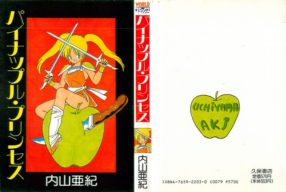 Pineapple Princess page 1 full