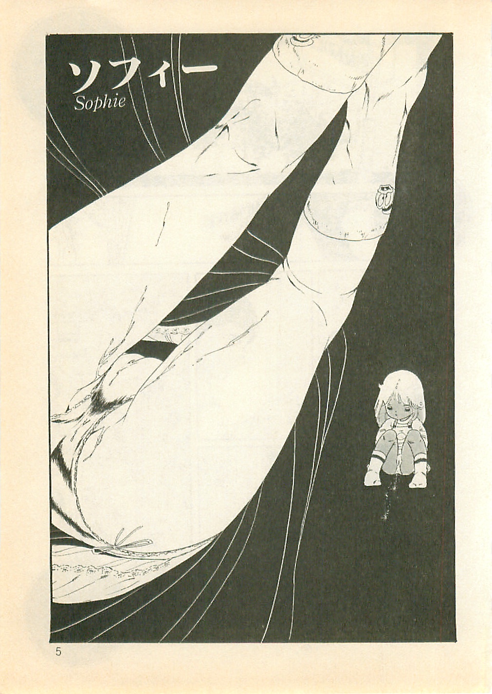 Pineapple Princess page 4 full