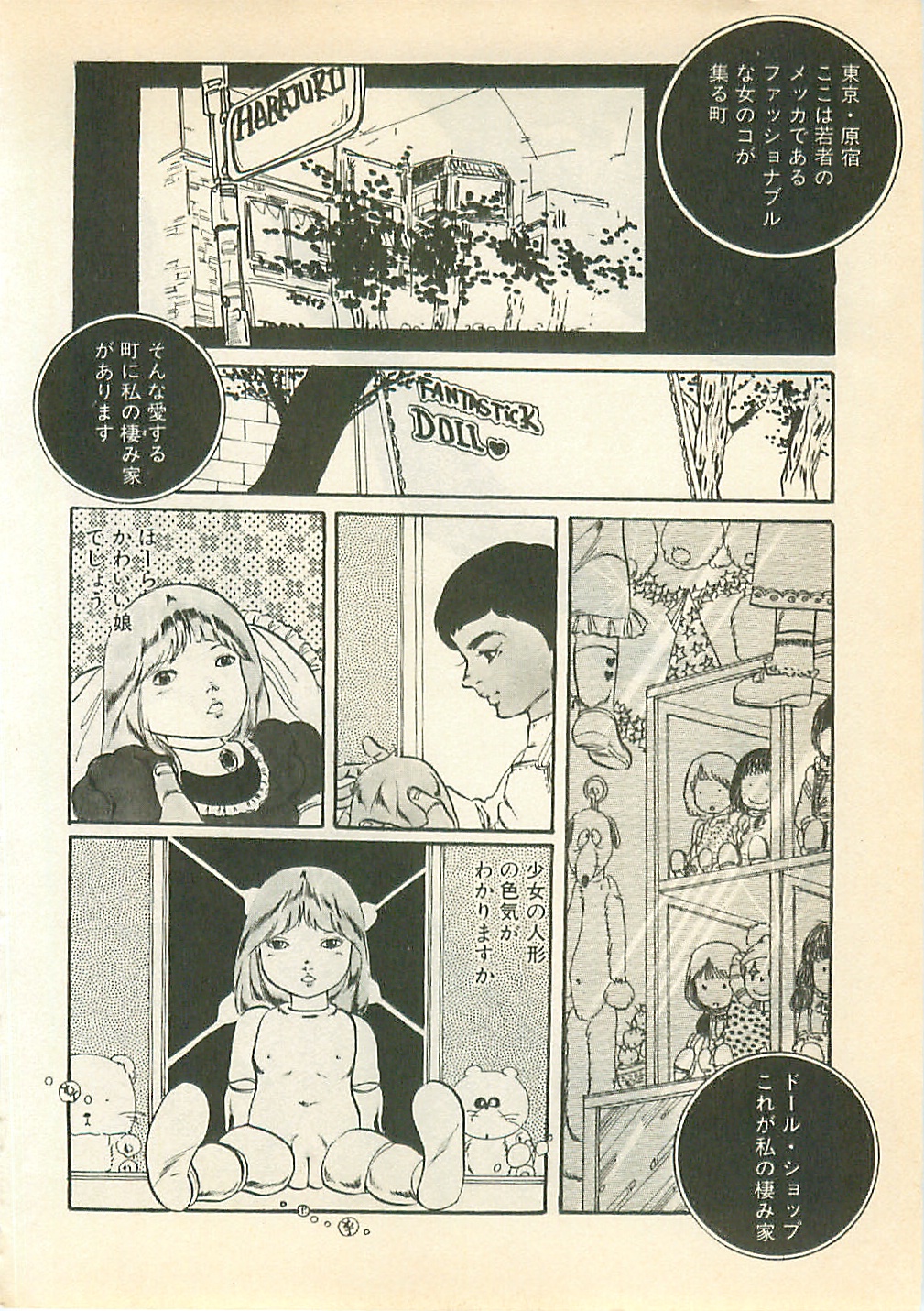 Pineapple Princess page 5 full